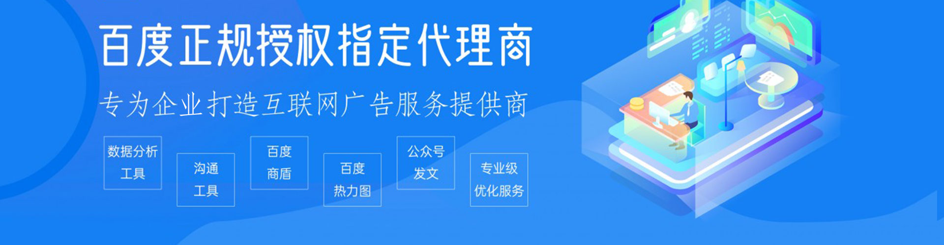 德保百度推广开户
